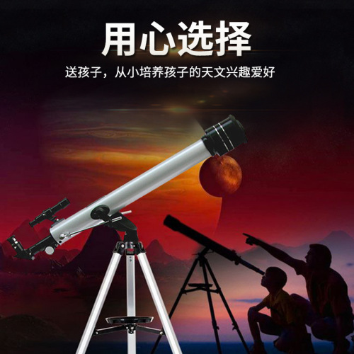 Astronomical Telescope F70060 High Magnification High Definition Professional Grade Stargazing Sky Viewing Panoramic Telephoto Large Aperture Star Pointer