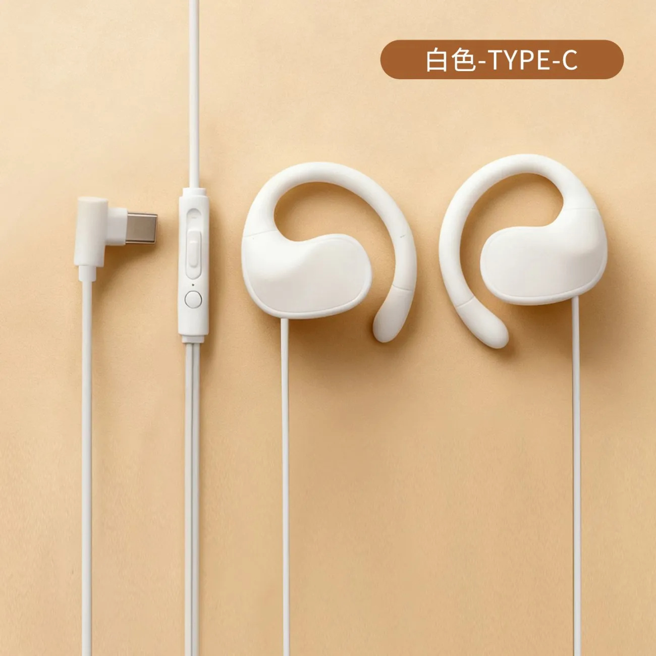 1.2 meters with wheat white [Digital Typec flat mouth]