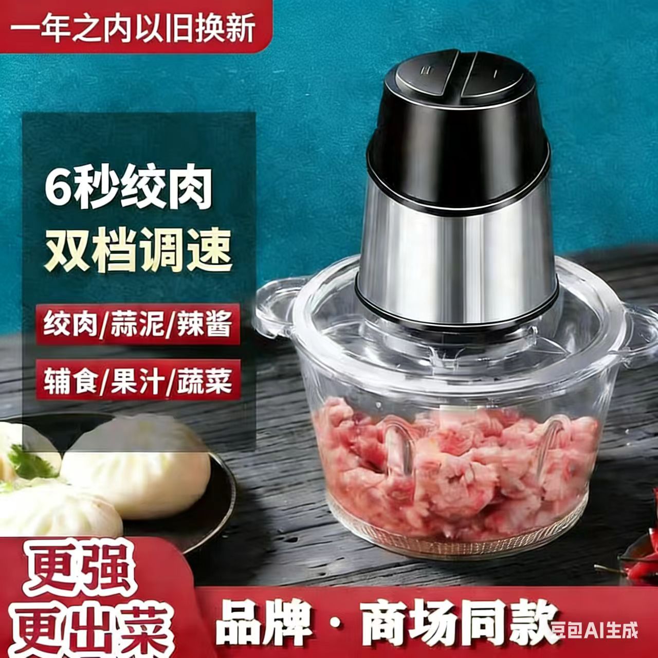 Aucma Meat Grinder Small Household Electric Meat Grinder Garlic Paste Chili Food Processor Baby Food Maker