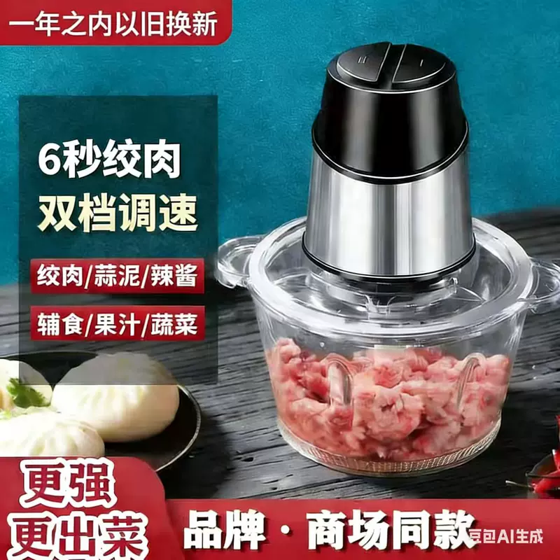Малая бытовая электрическая мясорезка для мясорубки, мясорезка с чесноком и перцем, дополнительная машина