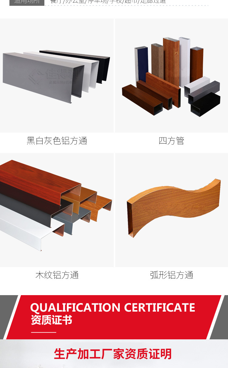 铝方通详情_03.jpg