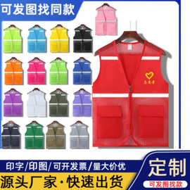 志愿者渔网反光马甲定制党员网格反光背心活动工作服定做印字logo