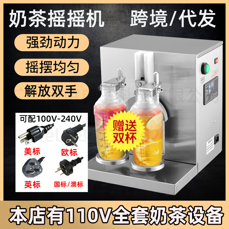 110V U.S. regulations Double head Pearl milk tea Shake to shake machine Stainless steel commercial Tea shop fully automatic equipment full set Cross border