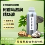 护发定制代工乌发精华液