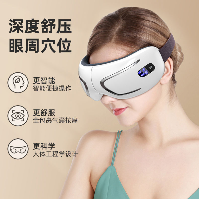 Masajeador de ojos, fatiga, compresa caliente para ojos, protector de ojos, máscara de ojos inteligente, fuente de masaje neumático, suministro al por mayor de fábrica