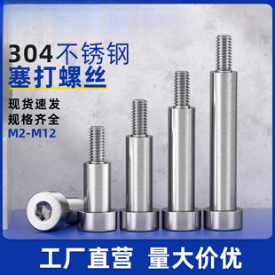 304���P������ݽz�ȸ���λ̨�A�������S����˨͹�����M3M4M6M8