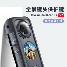 适用于Insta360 oneX2相机保护镜粘贴式全景镜头保护镜 360x2配件