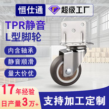 跨境1寸1.25寸1.5寸2寸L型静音万向轮侧边直角脚轮桌椅婴儿床轮子