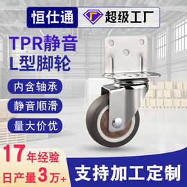 跨境1寸1.25寸1.5寸2寸L型静音万向轮侧边直角脚轮桌椅婴儿床轮子