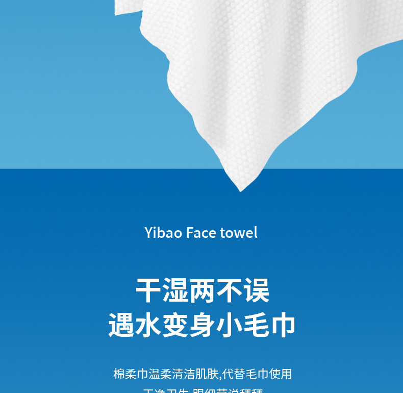 壹宝棉柔洗脸巾80片详情页_12.jpg