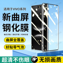 ������vivoX100s�������ֻ�Ĥx50pro/x60/x70/x90/x200/s16/XNote