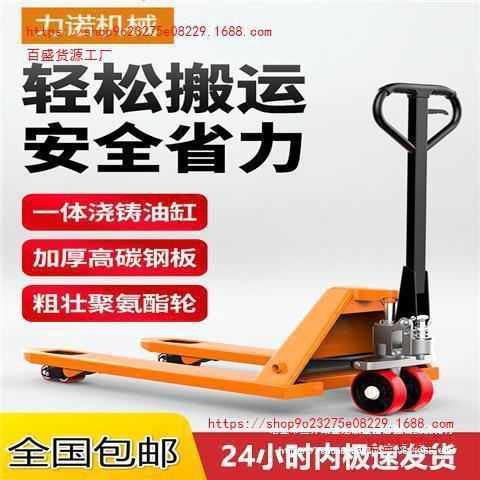 力诺手动液压叉车搬运车2吨3吨5吨手推托盘油压拖车装卸升高地牛