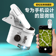 迷你光學顯微鏡攜帶手機夾子觀察植物錢幣印刷手持便攜創意玩具