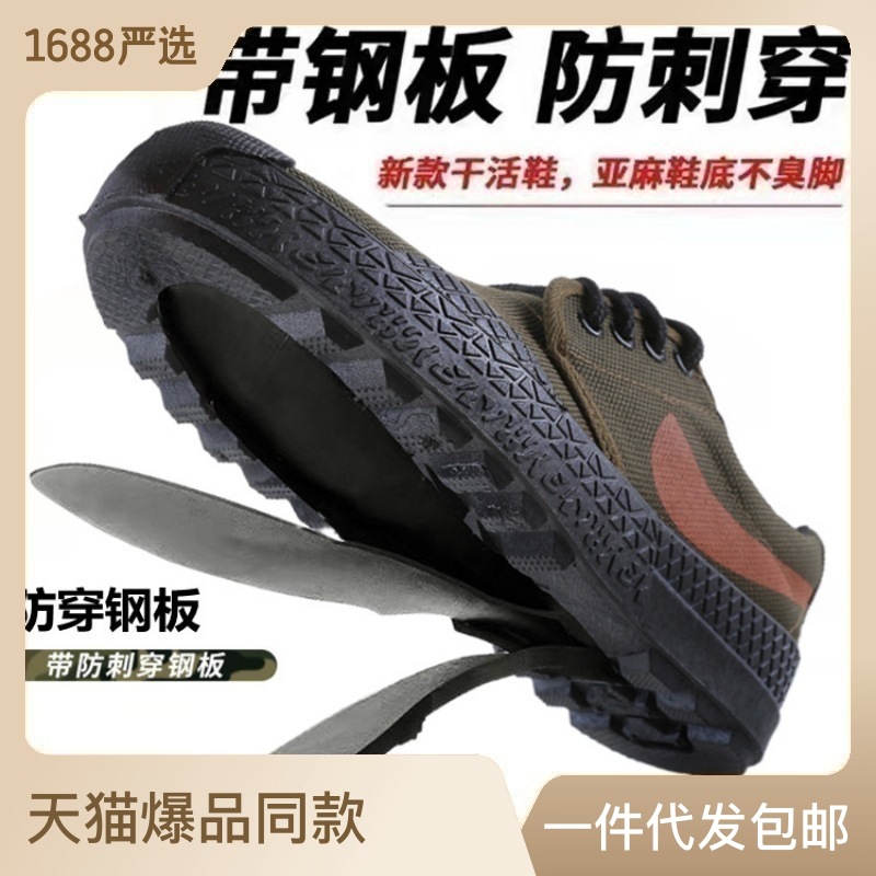 New anti-stabbing safety protection shoes labor protection shoes anti-nail steel plate liberation shoes site work shoes rubber shoes labor shoes