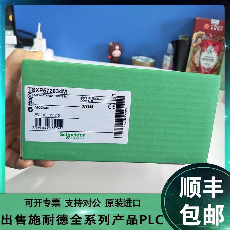 施耐德Schneider XPSMFCIO2401 XPSMFDI2401 XPSMFDI3201全新