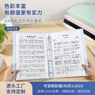 A4乐谱夹定制四孔活页夹透明插页可改谱歌谱夹五线谱钢琴谱活页夹