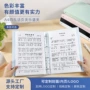 定制歌谱五线谱四孔插页