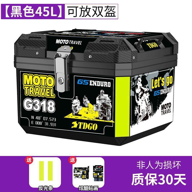 行李箱踏板车大号通用可拆卸工具箱子摩托车尾箱机车后备箱电动车|undefined