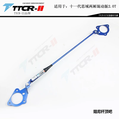Suitable for 8Th, 9Th, and 11Th: Other Car Modifications - eleventh-generation-civic-hatchback-hybrid-version-front-damping-rod-top-bar