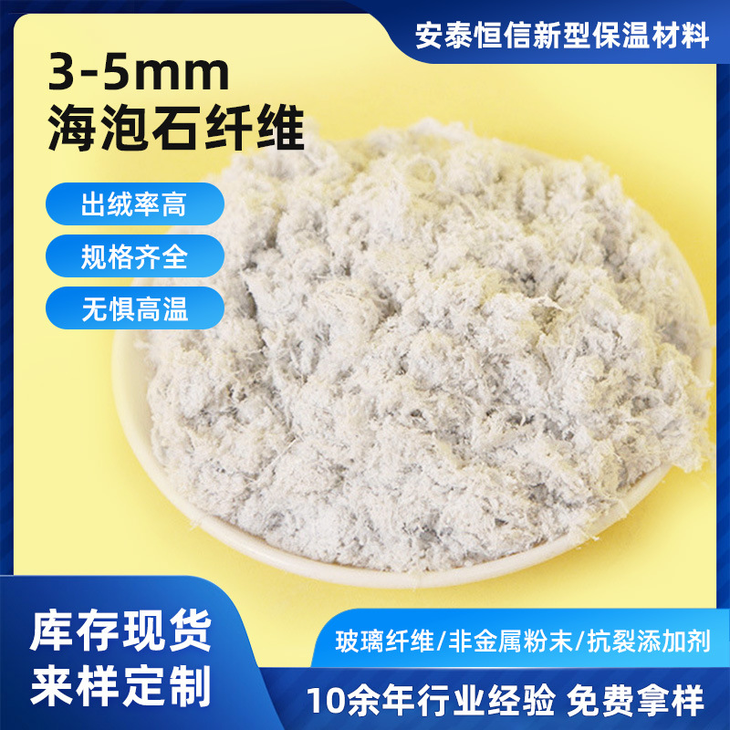 厂家3-5mm海泡石纤维防火材料专用刹车片用海泡石无石棉矿物纤维
