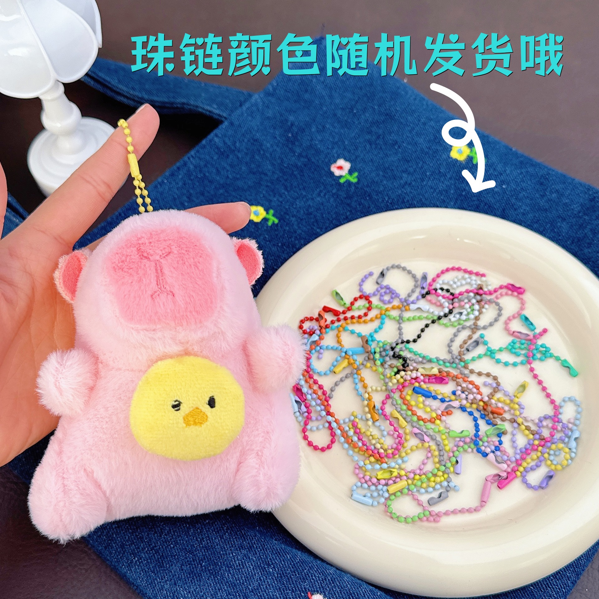 Light pink holding a chick + a random color bead chain