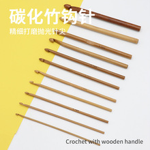 竹柄钩针DIY手工编织工具家用套装毛线针圆头勾针毛衣针整套针