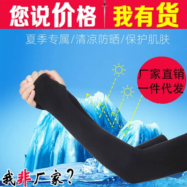 Ice Sleeves Sun Protection Sleeves for Women Sports Five-Finger Sleeves for Fishing and Cycling Summer Cool Anti-Mosquito Sleeves for Men Factory Wholesale