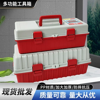 家用多功能五金工具收纳箱便携美术用品整理箱车载大容量手提箱