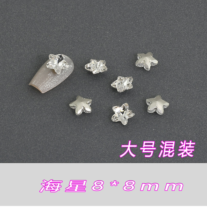 불가사리 8*8mm--A37