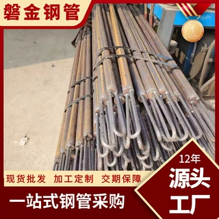边坡支护管114*6无缝钢管隧道基坑支护钢锚管注浆钢花管支护管棚