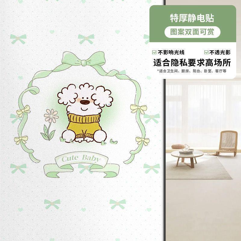 卡通浴室玻璃贴纸透光不透明磨砂窗户贴膜防走光防偷窥卫生间门贴|undefined