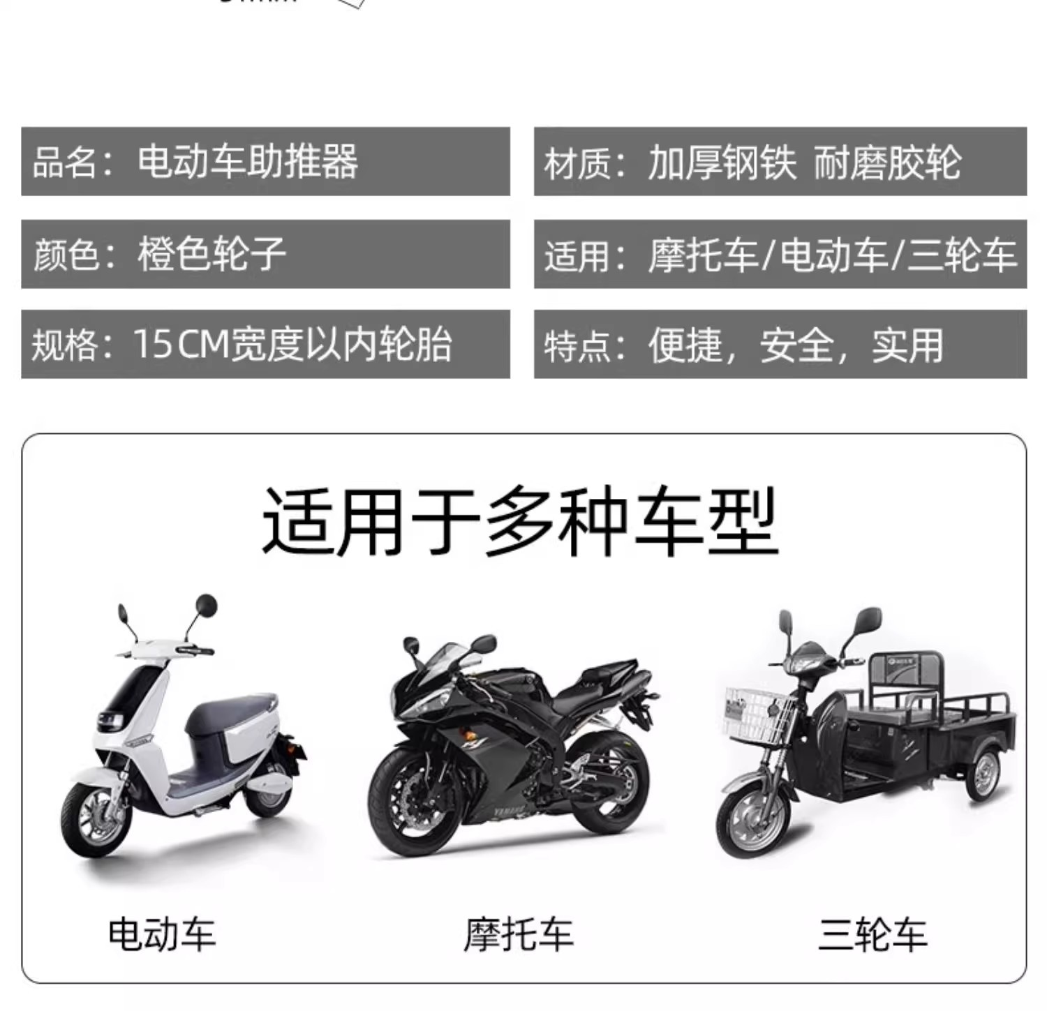 Motorcycle booster, battery-powered tricycle, trailer, vehicle mover, emergency universal wheel, assistive push cart, flat tire
