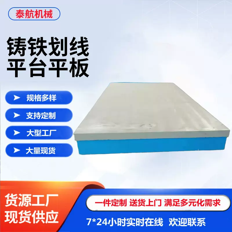 铸铁平台划线测量T型槽焊接平板 装配加厚检测工作台铸铁平板