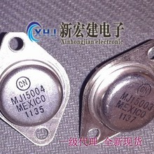 主营ON品牌三极管 MJ15004 MJ15004G TO-3P 铁头 原厂原包
