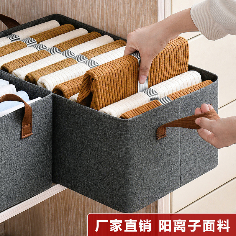 新款阳离子衣服收纳箱家用大号分层衣柜布艺装衣服裤子收纳盒批发|undefined