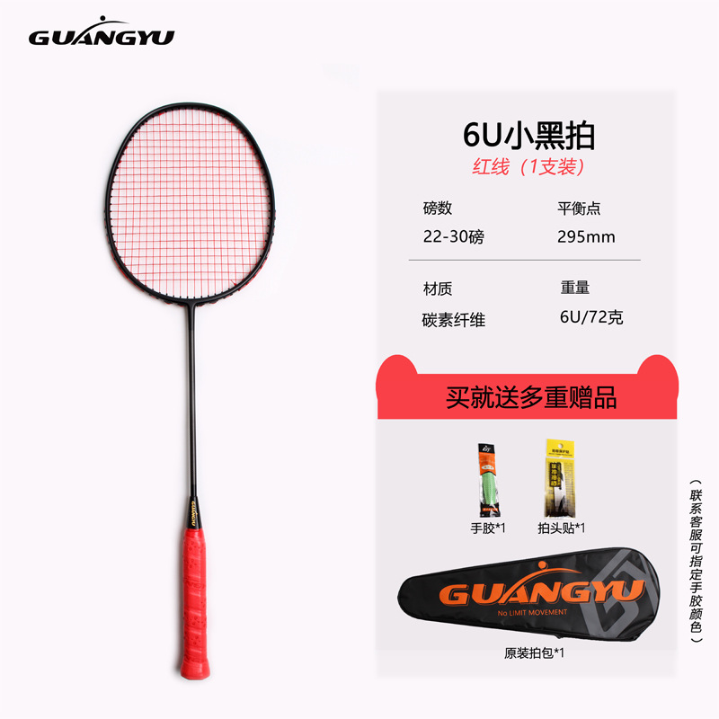 6U-레드 라인/브랜치