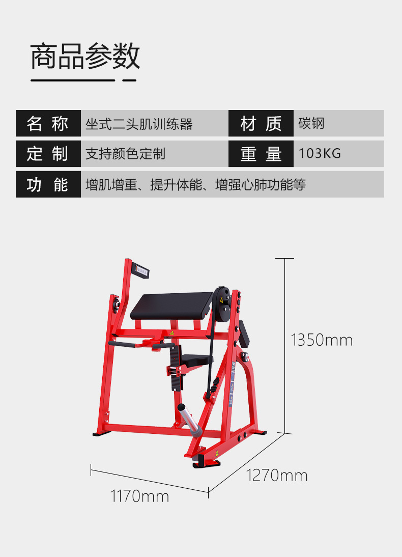 Aparato de fuerza de gimnasio de la serie Hummer, dispositivo de pierna de tipo colgante de transferencia, dispositivo de ejercicio de forma de cuerpo sentado
