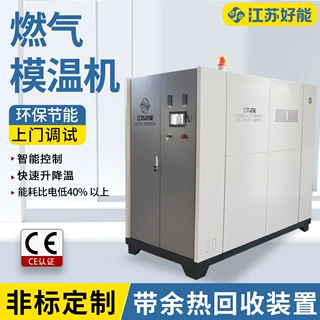 燃气模温机反应釜配套 天然气锅炉高效节能 功能升级环保安全节能