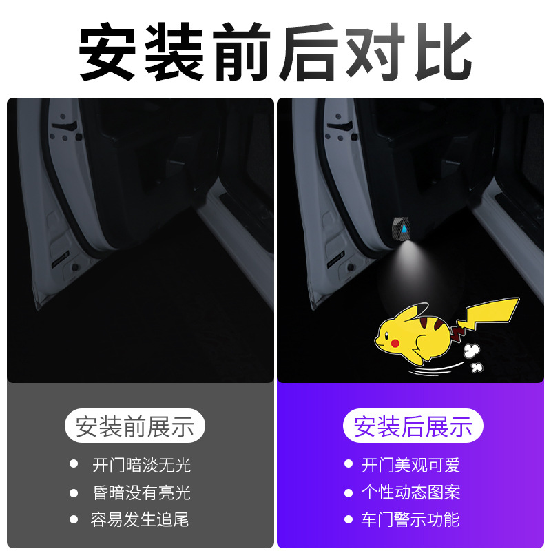 Car door dynamic welcome light, car projection light, car door modification, floor light, ambient light, no wiring induction laser spotlight