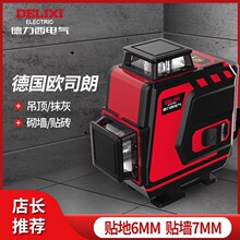 红外线水平仪绿光12线进口高精度全自动调平贴地仪可调粗细