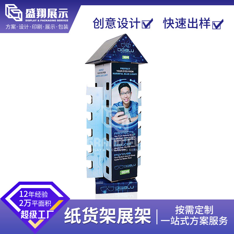 厂家直销 桌面创意四面眼镜挂钩纸陈列盒 太阳镜台面纸展示盒批发