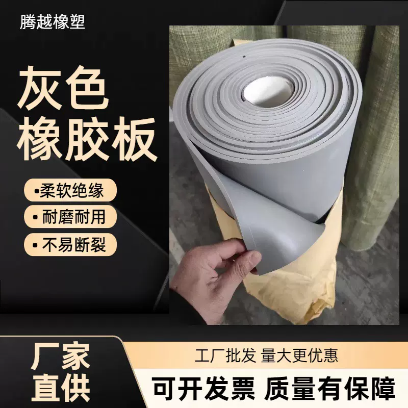 厂家批发灰色绝缘橡胶垫胶皮仓库车间防滑地垫高压耐油耐酸碱胶板