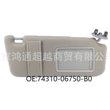 ���������壨��ɫ�� ������OE��74310-06750-B0 �����ڷ��￭����