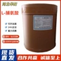 华阳植物营养作物l-脯氨酸