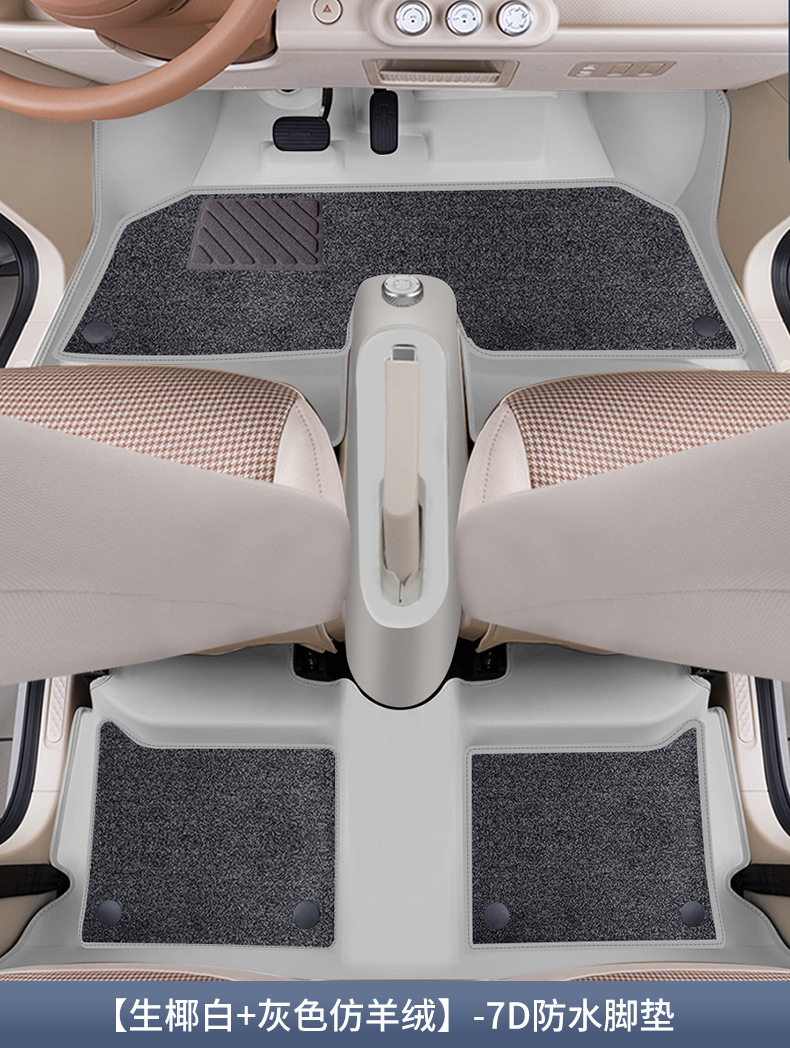 Suitable for 25 Wuling Hongguang mini foot pads fully surrounded by the third generation Macaron front car wire ring carpet