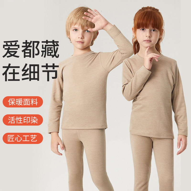 儿童保暖内衣套装男女童秋衣秋裤中大童冬季加绒加厚睡衣富有弹性|undefined