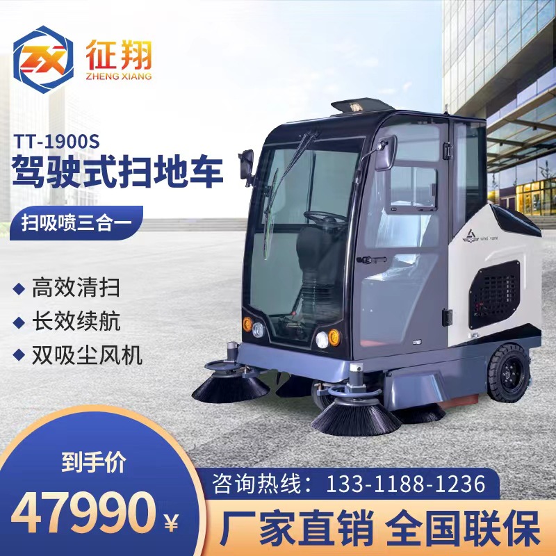 坦途驾驶式扫地机电动吸尘车工厂车间仓库工业物业扫地车清扫车