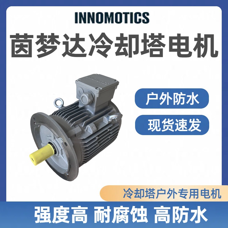 西门子电机冷却塔1LE0003-2BB03-3AA4防水全封闭37KW电机现货