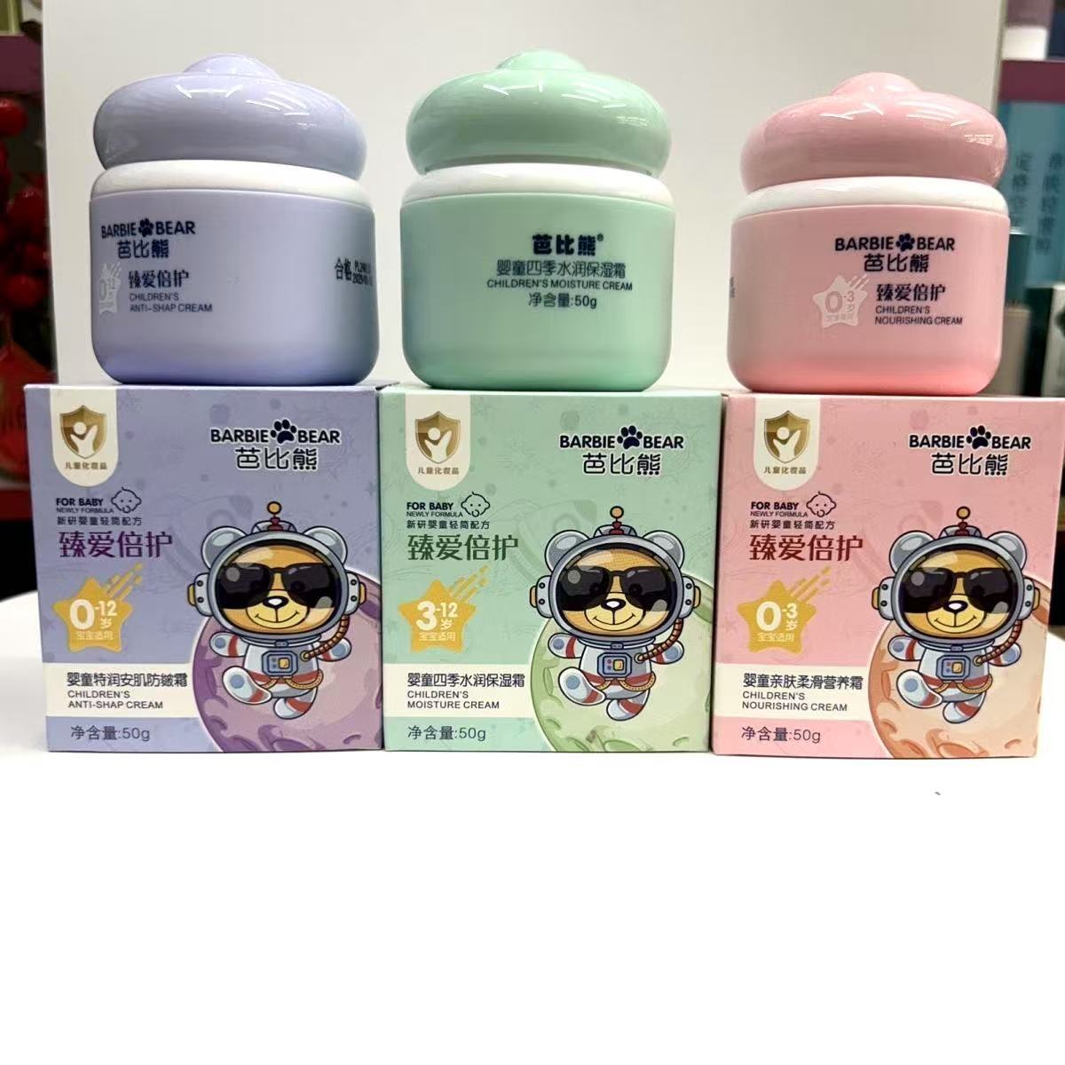 Barbie Bear Baby Children's Cream Moisturizing Cream Anti-Cracking Cream Nutritional Cream Baby Cream Wholesale
