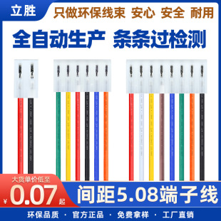 �������l5.08���Ӿ�18awg����O��PCB�唵����ݔ�B�Ӿ���4P 6P 8P